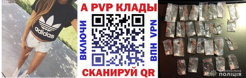 APVP Crystall дарнет шоп МЕГА tor Магас