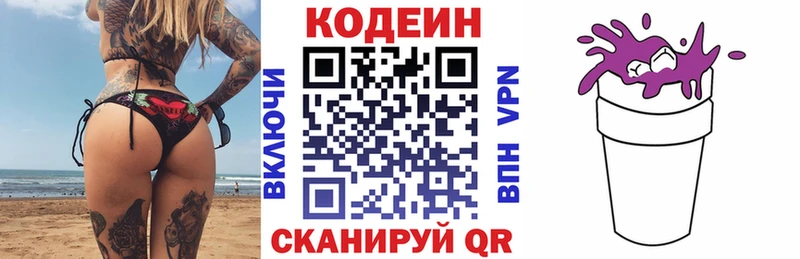 Кодеин напиток Lean (лин)  hydra как войти  Магас  цена  