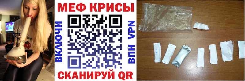 МЯУ-МЯУ кристаллы  наркота  Магас 