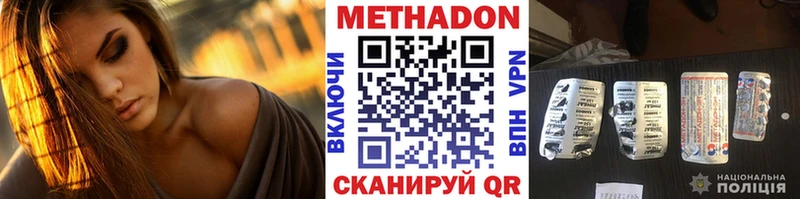 купить наркоту  Магас  OMG вход  МЕТАДОН methadone 