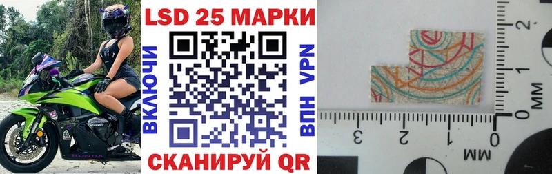 Марки 25I-NBOMe 1500мкг Магас